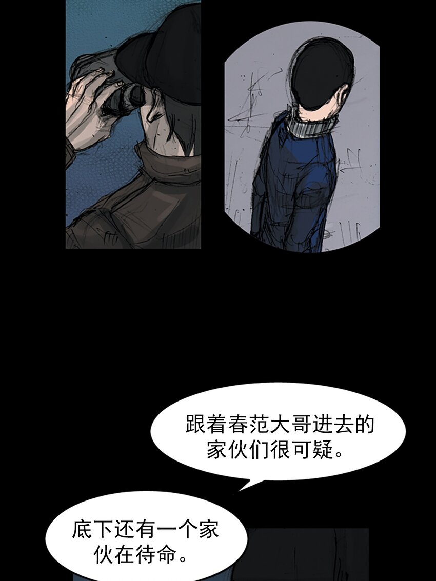 《胜券在握》第157话 下 第10页