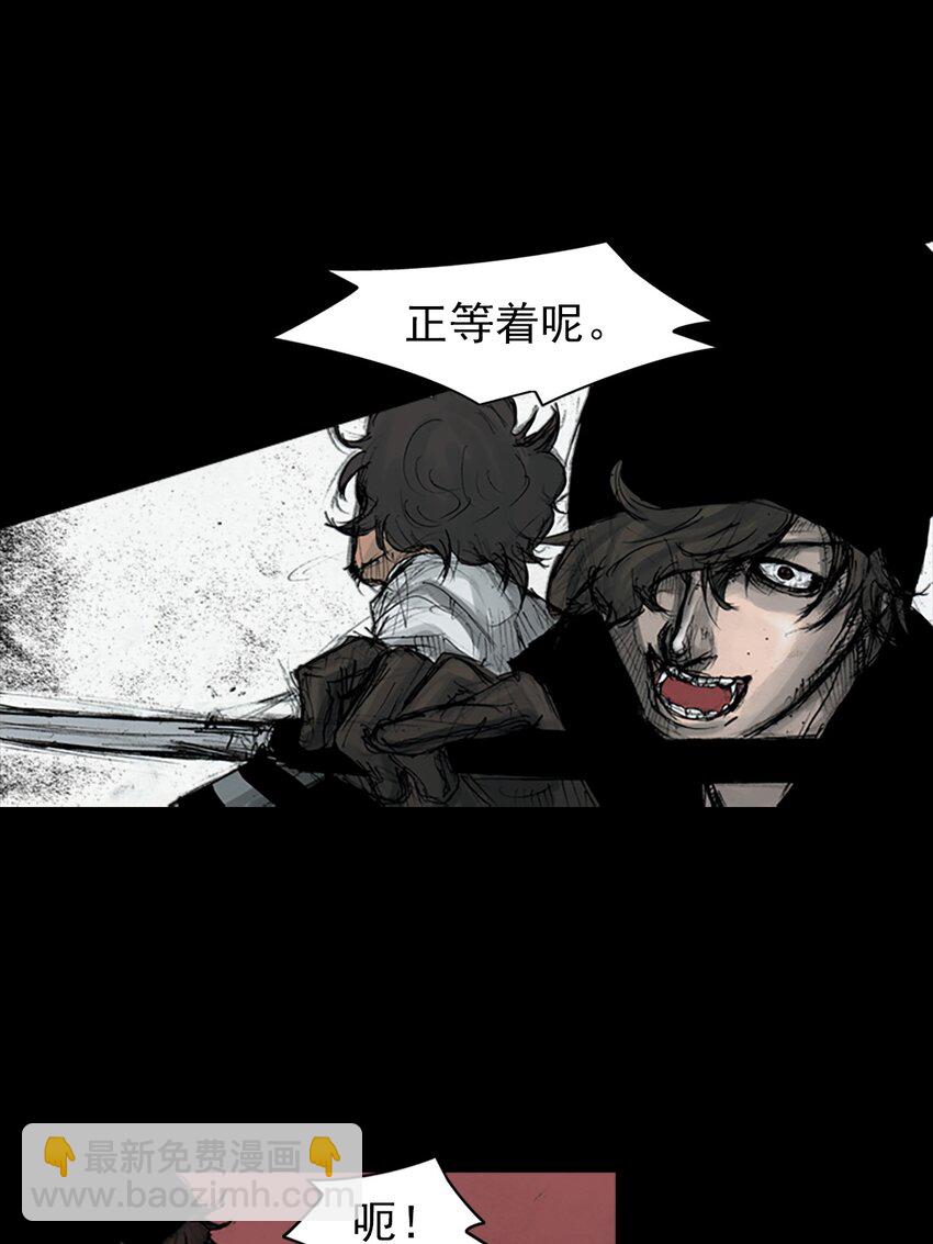 《胜券在握》第157话 下 第20页