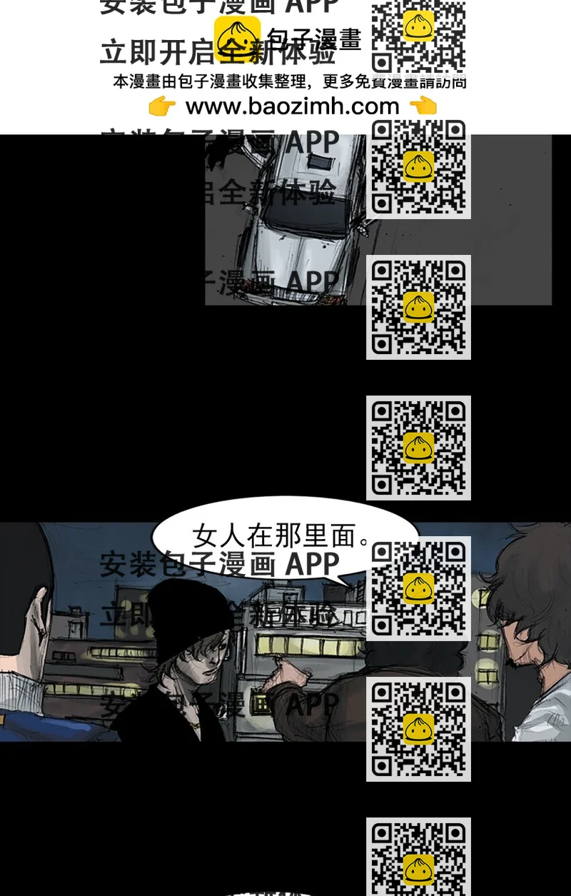 《胜券在握》第157话 下 第2页