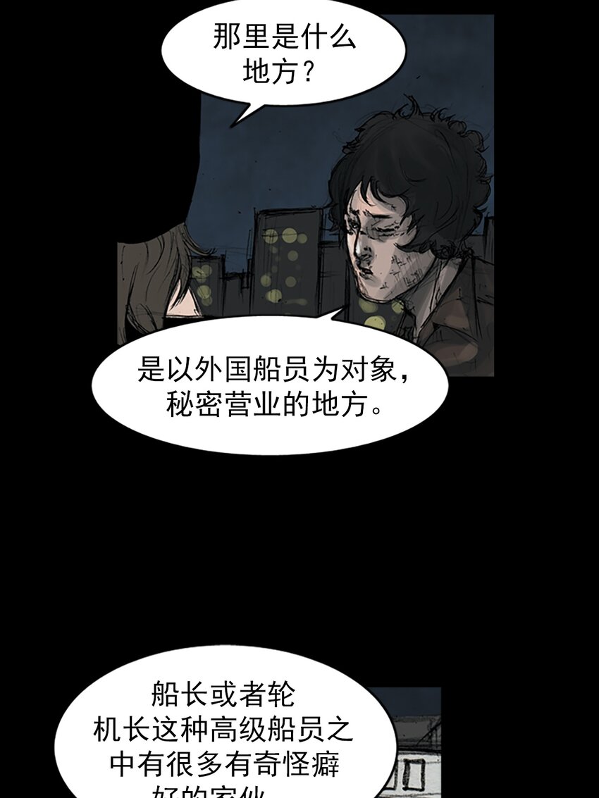 《胜券在握》第157话 下 第3页