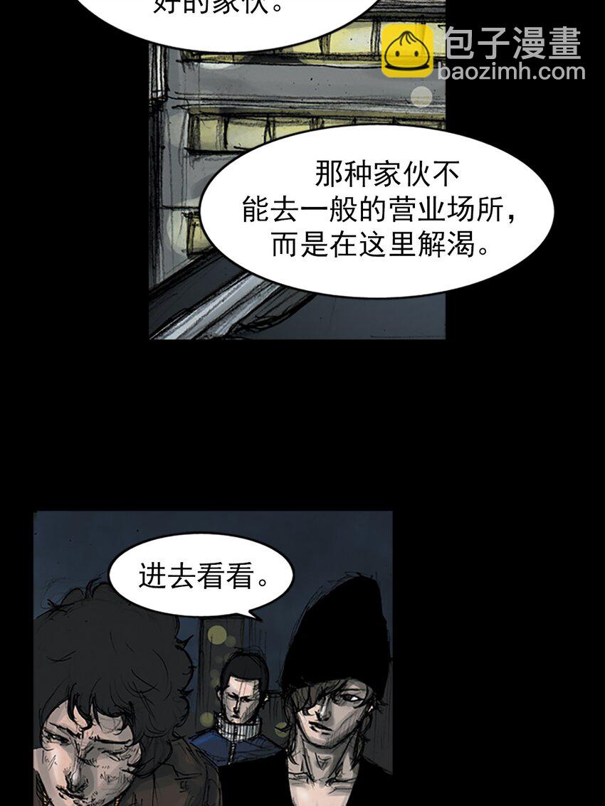 《胜券在握》第157话 下 第4页