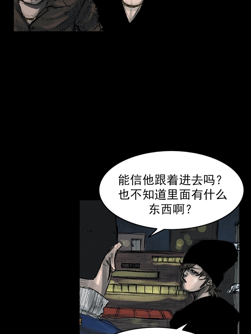 《胜券在握》第157话 下 第5页