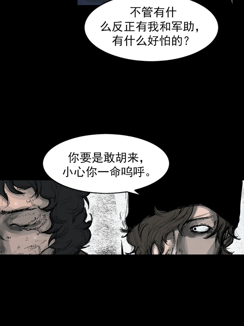 《胜券在握》第157话 下 第6页