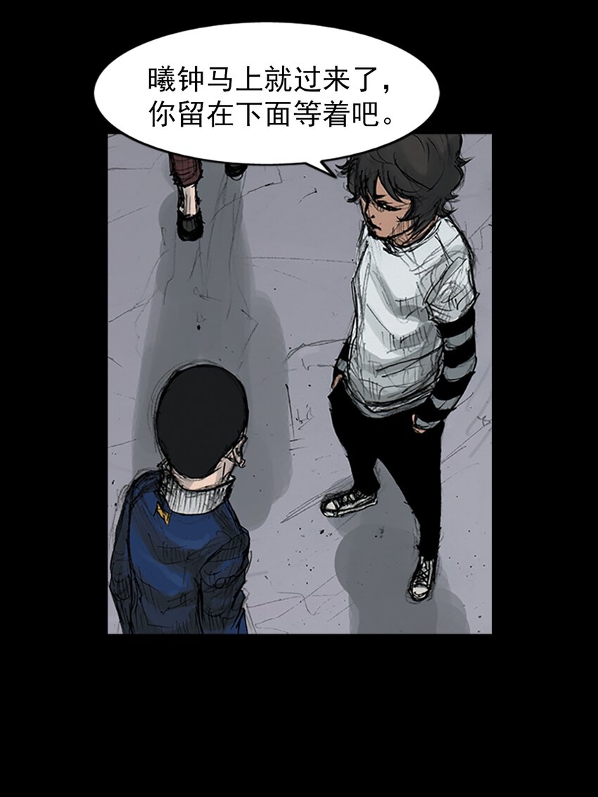 《胜券在握》第157话 下 第7页