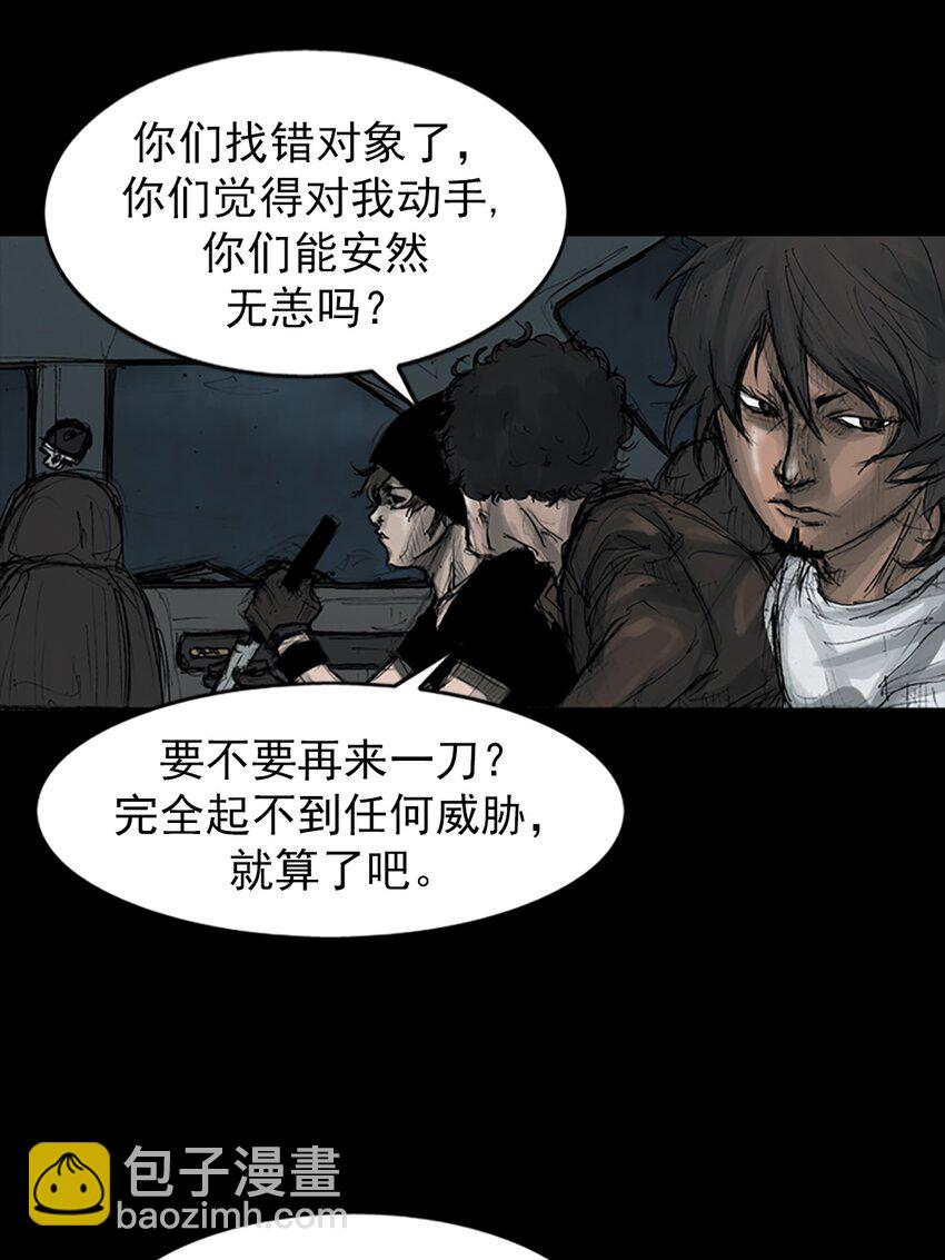 《胜券在握》第157话 上 第10页