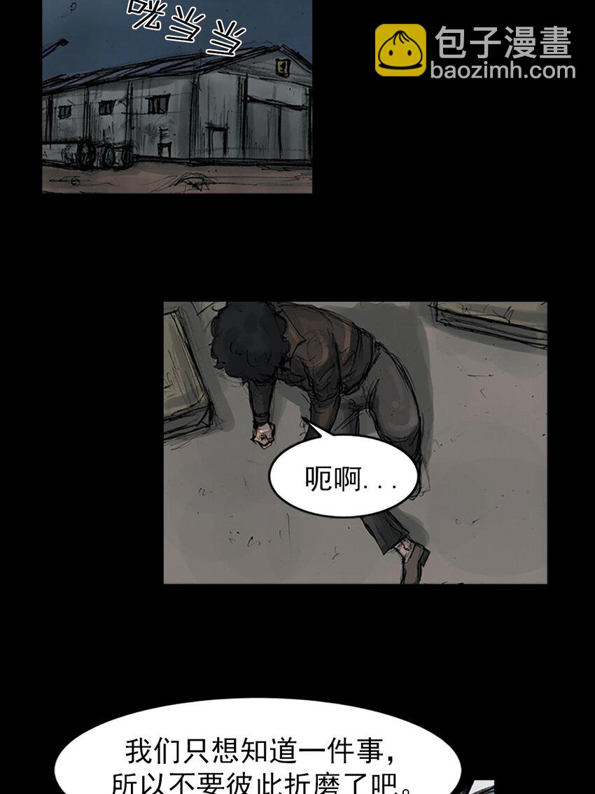 《胜券在握》第157话 上 第13页