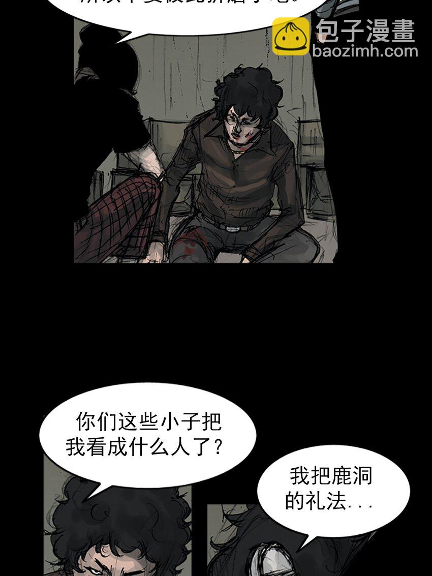 《胜券在握》第157话 上 第14页