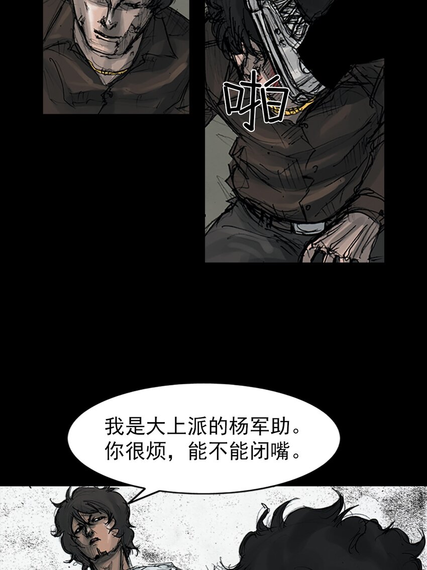 《胜券在握》第157话 上 第15页