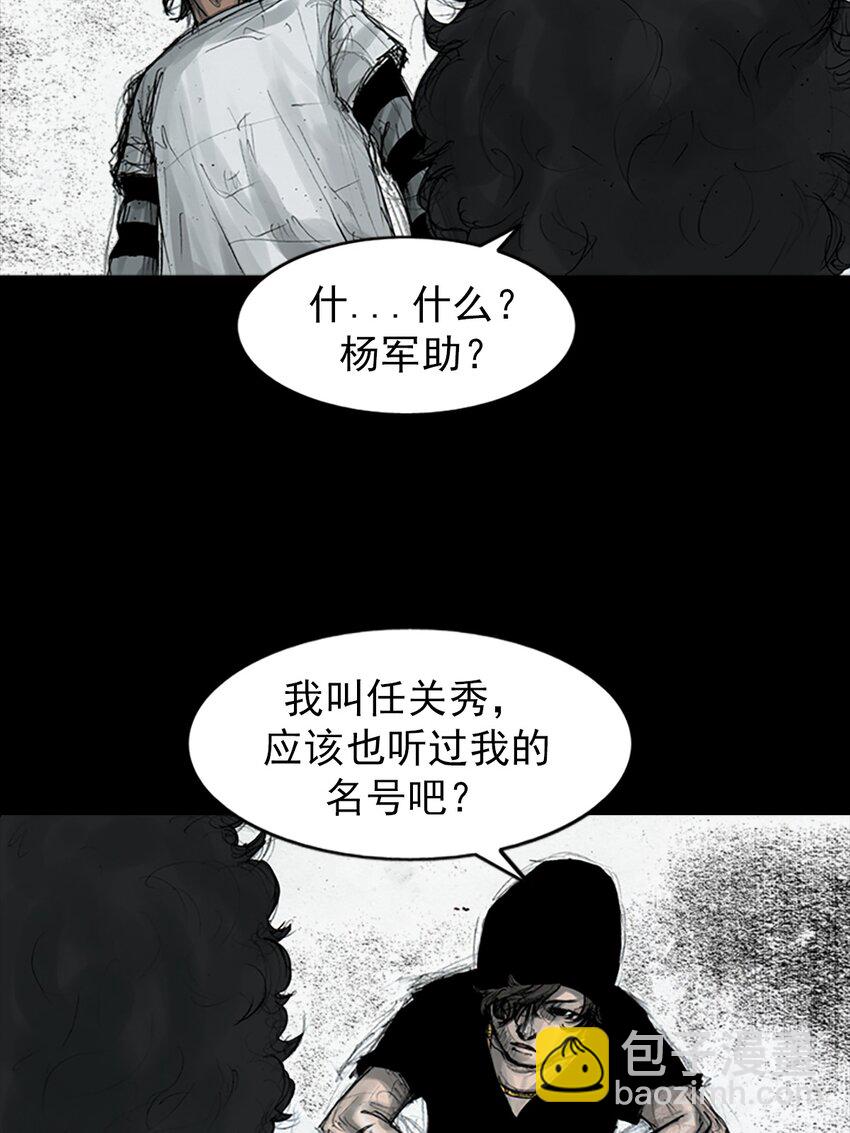 《胜券在握》第157话 上 第16页