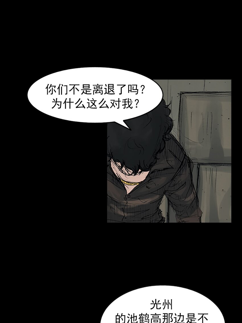 《胜券在握》第157话 上 第18页