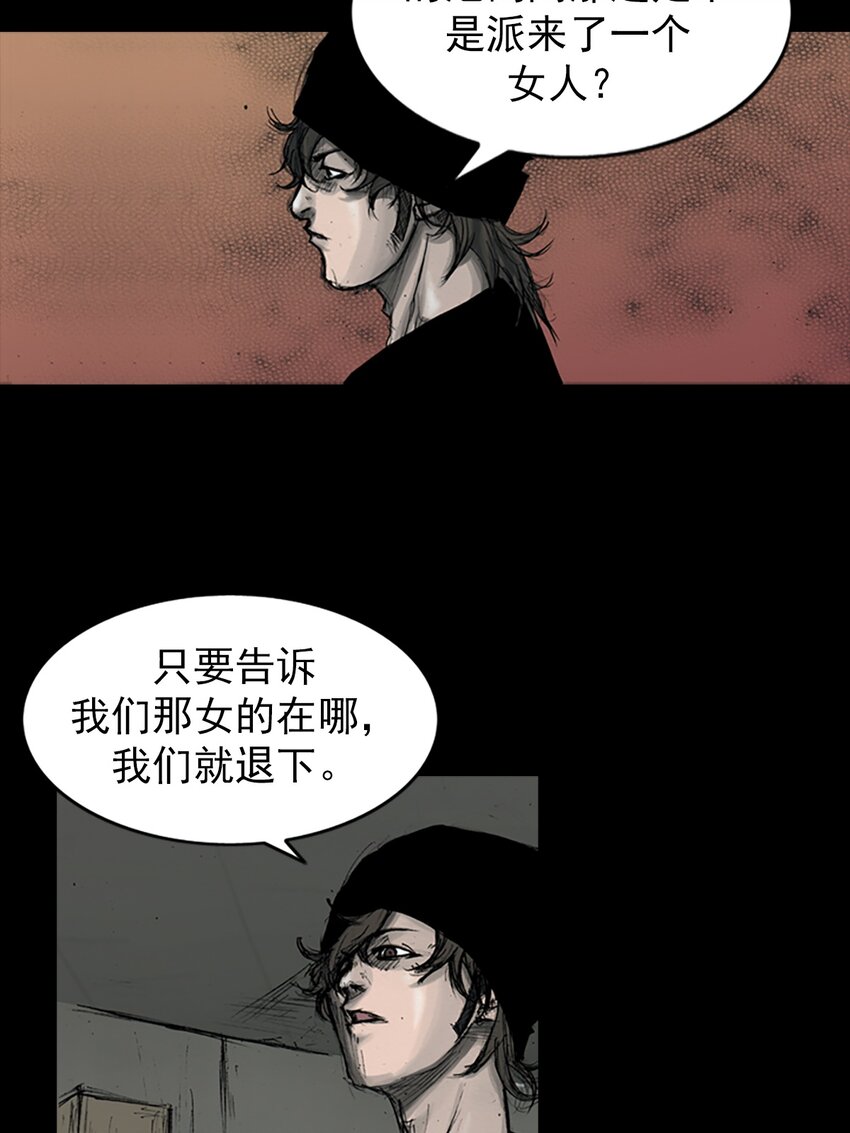 《胜券在握》第157话 上 第19页