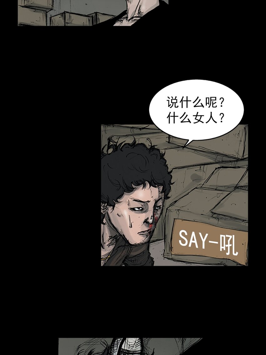 《胜券在握》第157话 上 第20页