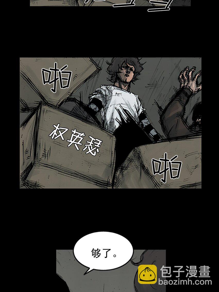 《胜券在握》第157话 上 第22页