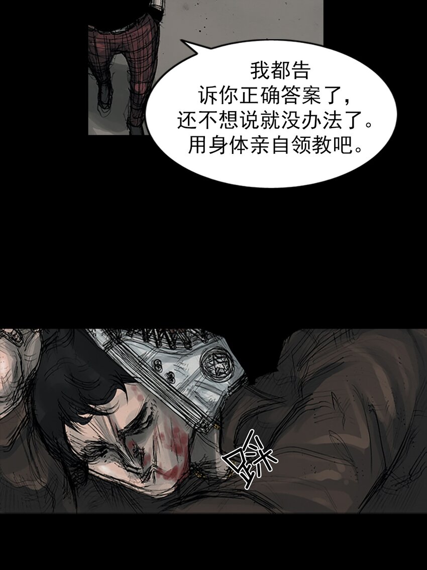 《胜券在握》第157话 上 第26页