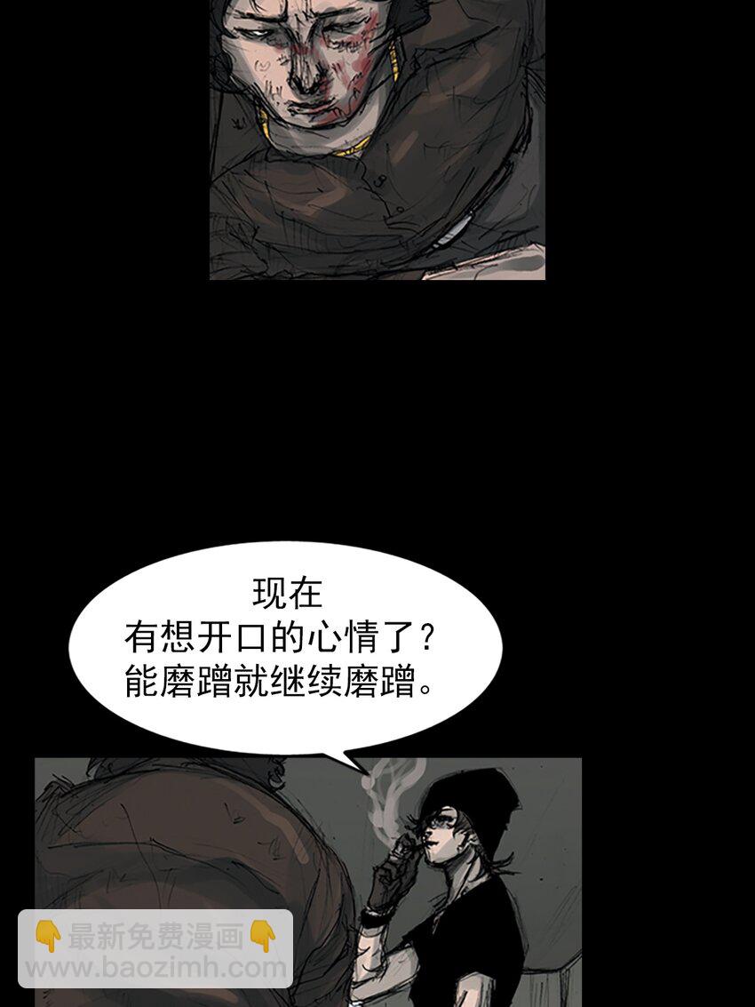 《胜券在握》第157话 上 第28页