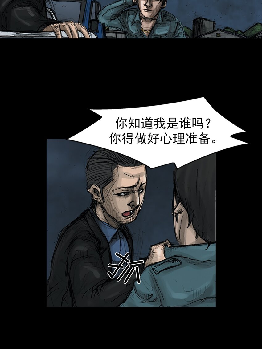 《胜券在握》第157话 上 第3页