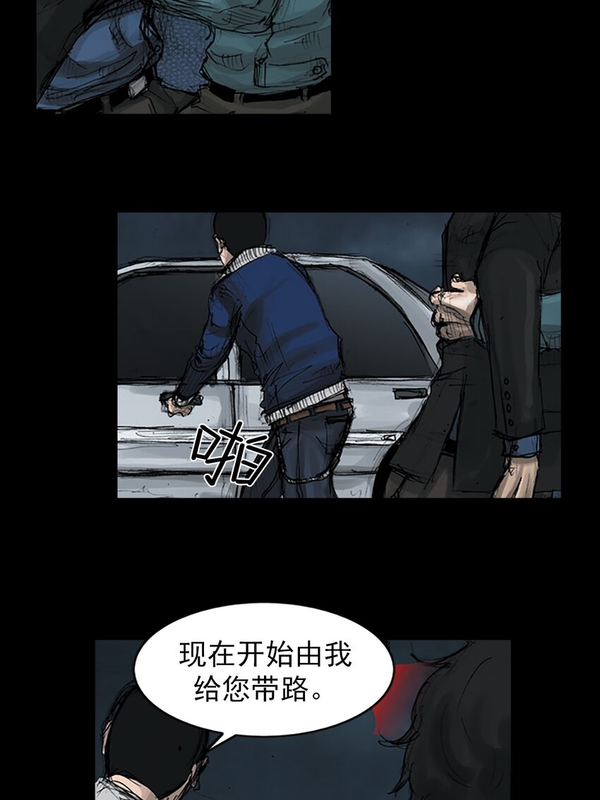 《胜券在握》第157话 上 第5页