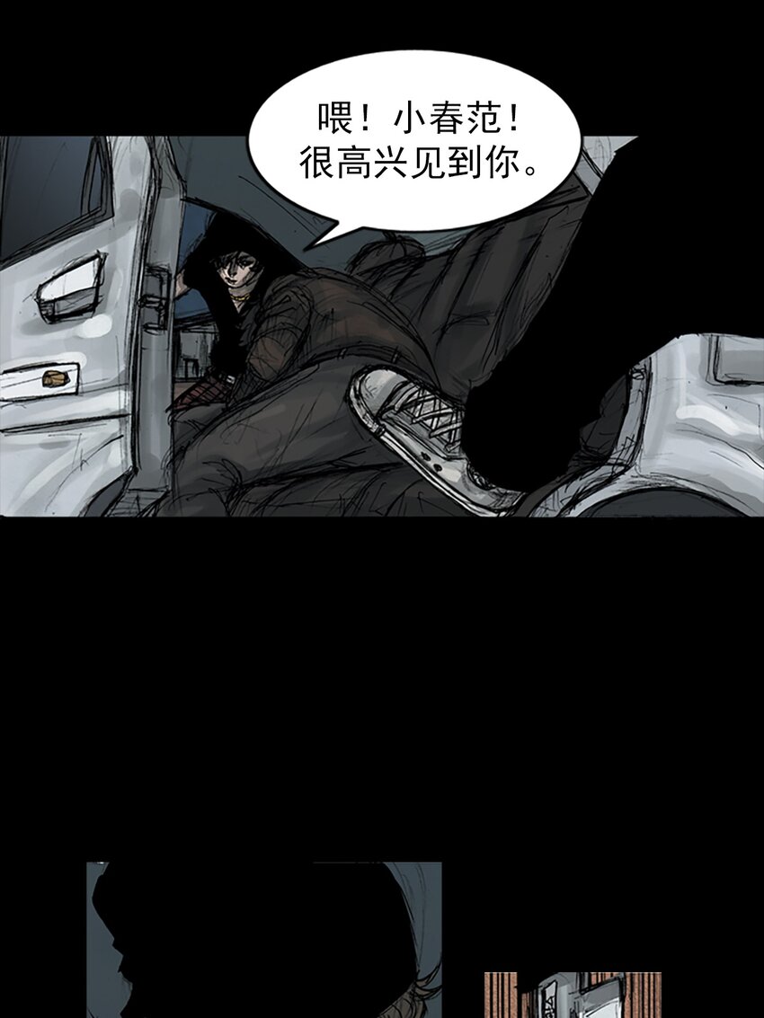 《胜券在握》第157话 上 第7页