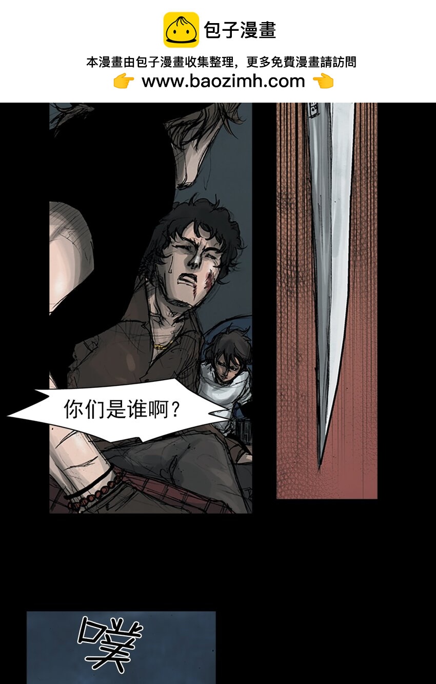 《胜券在握》第157话 上 第8页