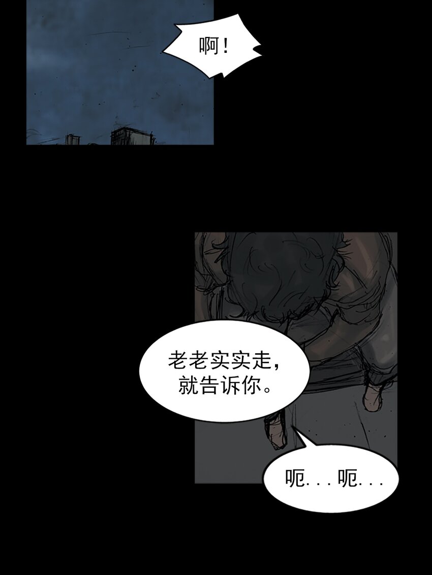 《胜券在握》第157话 上 第9页
