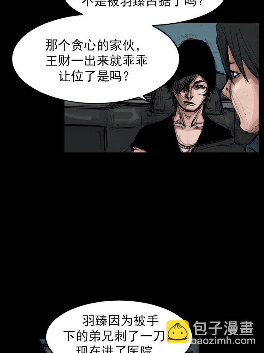 《胜券在握》第156话 下 第10页