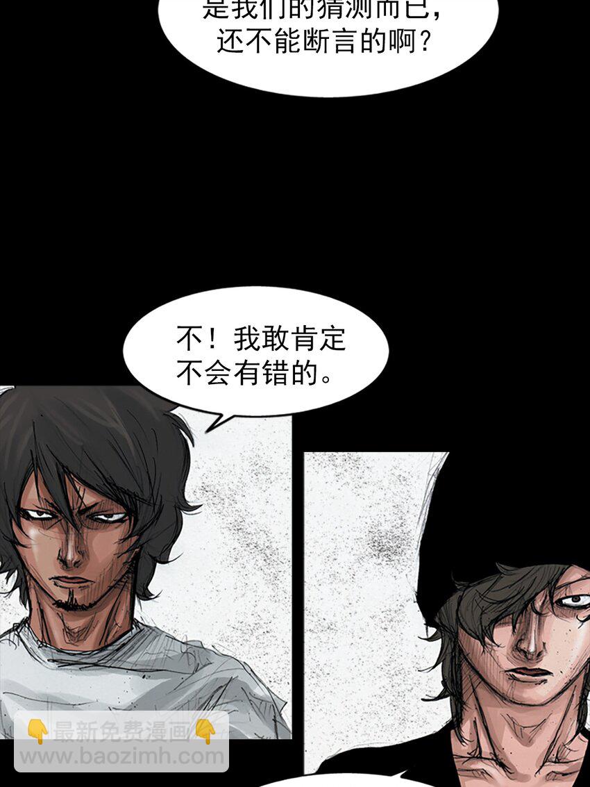 《胜券在握》第156话 下 第15页