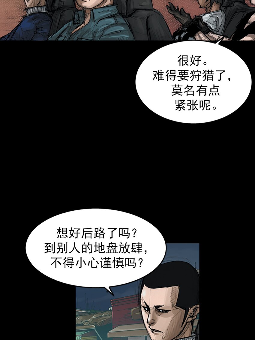 《胜券在握》第156话 下 第18页