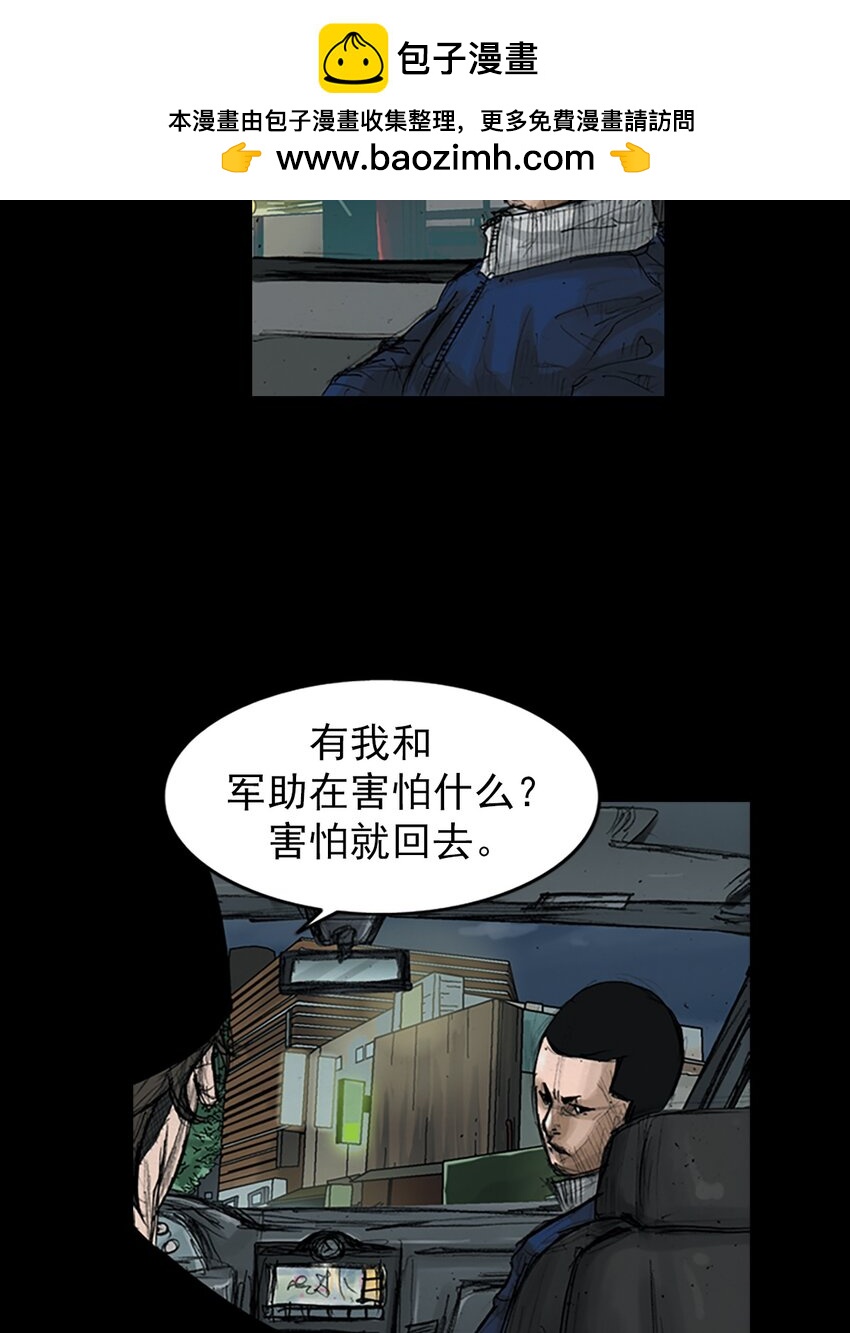 《胜券在握》第156话 下 第19页