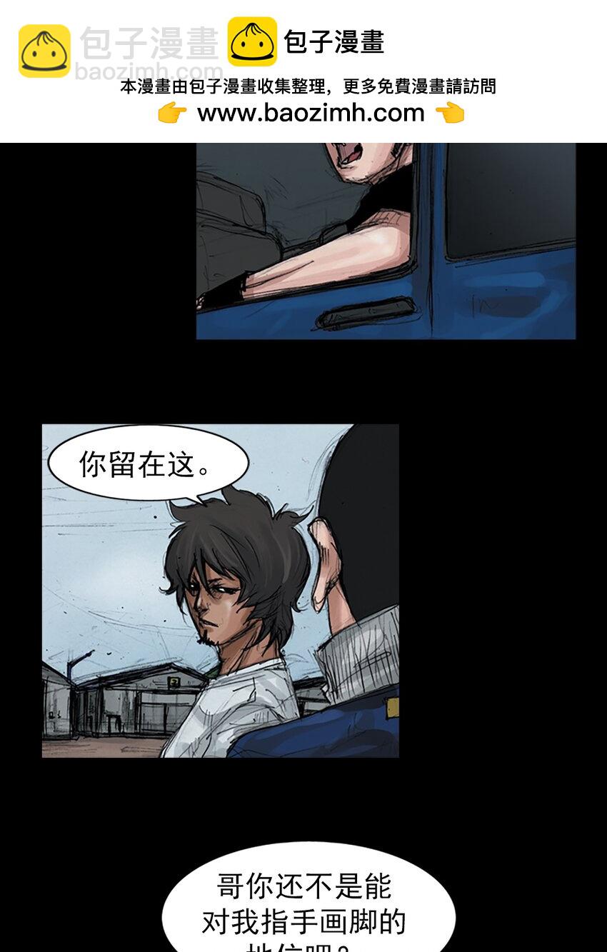 《胜券在握》第156话 下 第2页