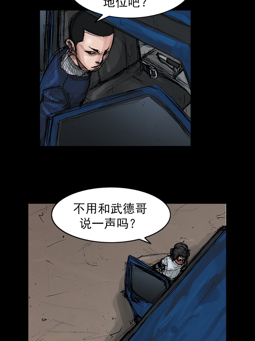 《胜券在握》第156话 下 第3页