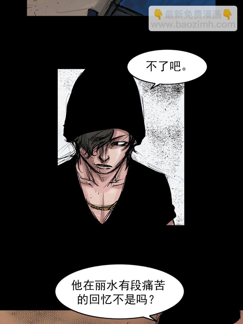 《胜券在握》第156话 下 第4页