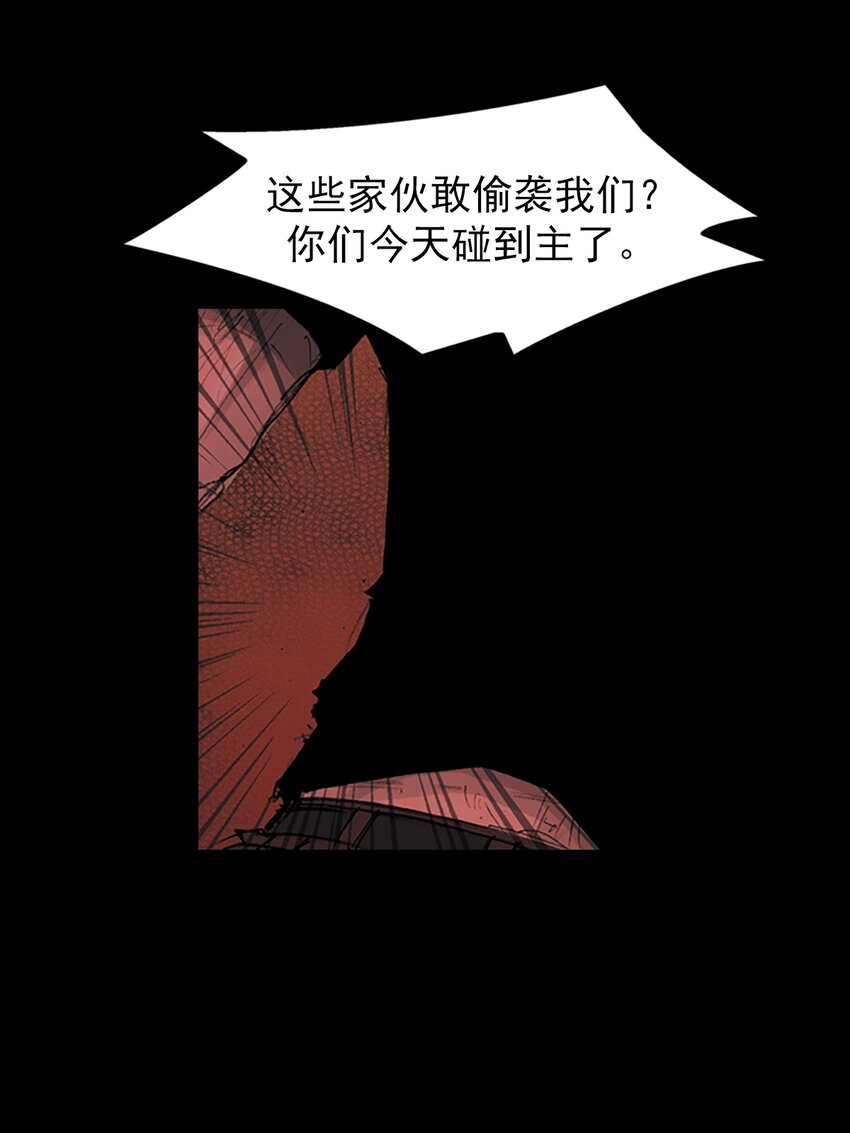 《胜券在握》第157话 下 第25页