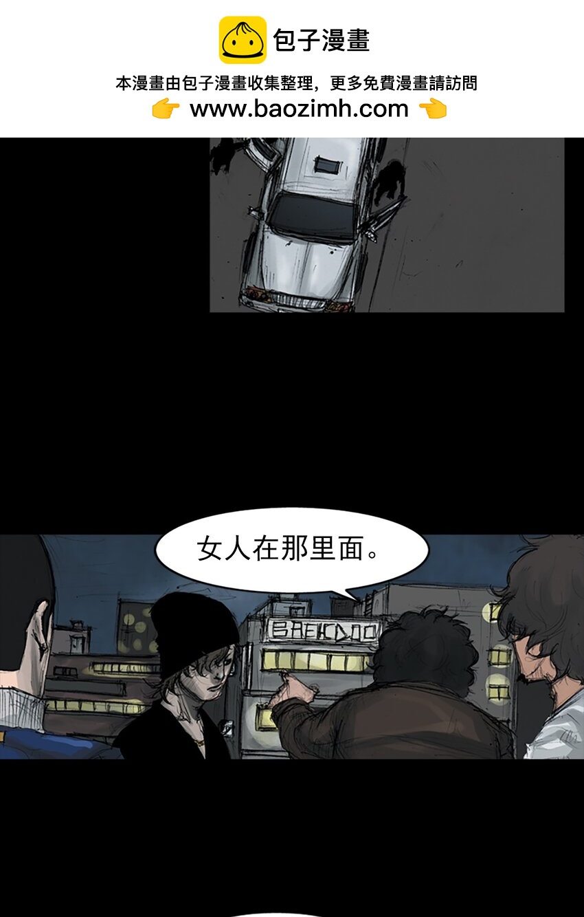 《胜券在握》第157话 下 第2页