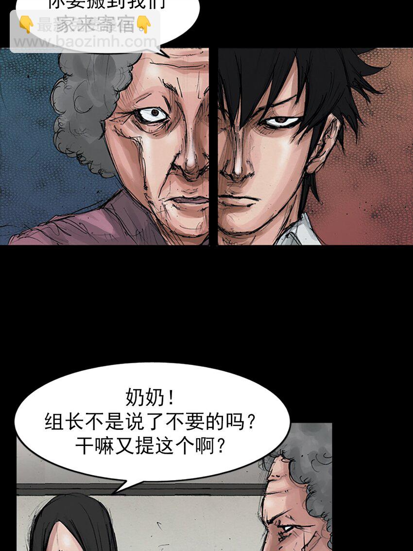 《胜券在握》第156话 上 第10页