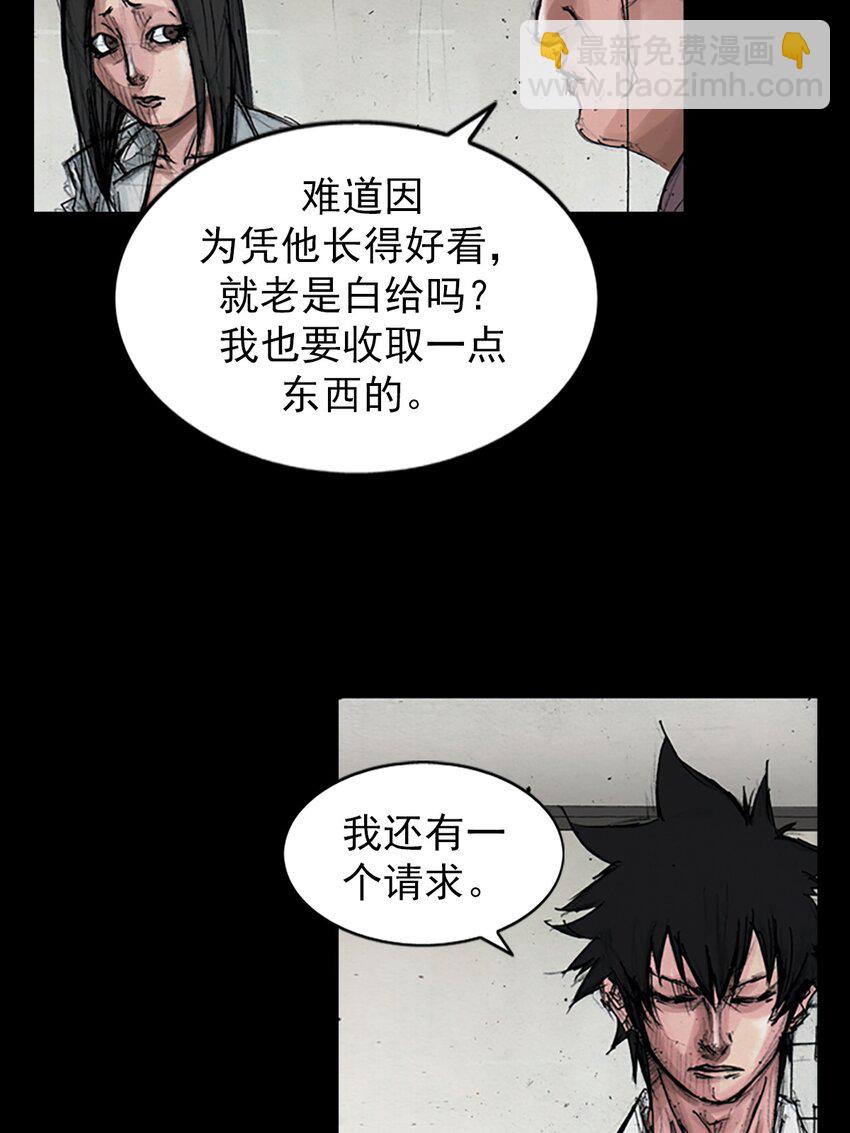 《胜券在握》第156话 上 第11页