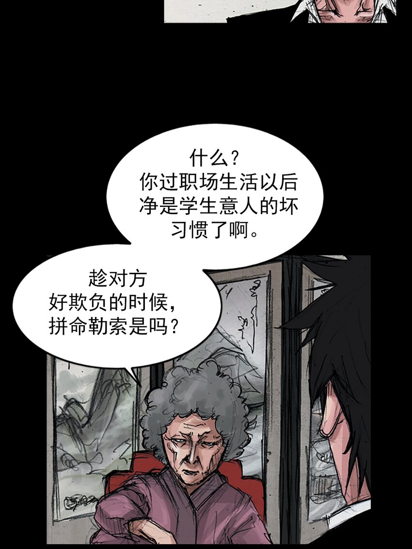 《胜券在握》第156话 上 第12页