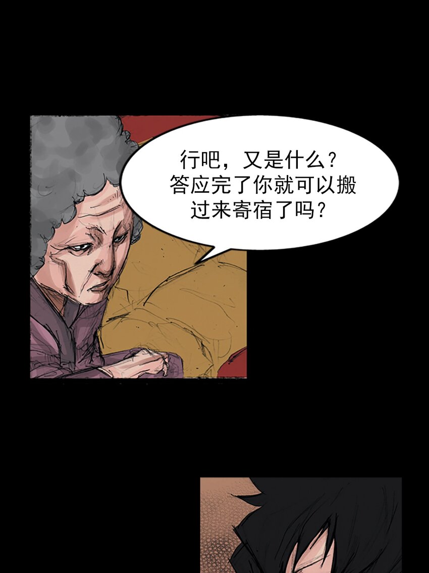 《胜券在握》第156话 上 第13页