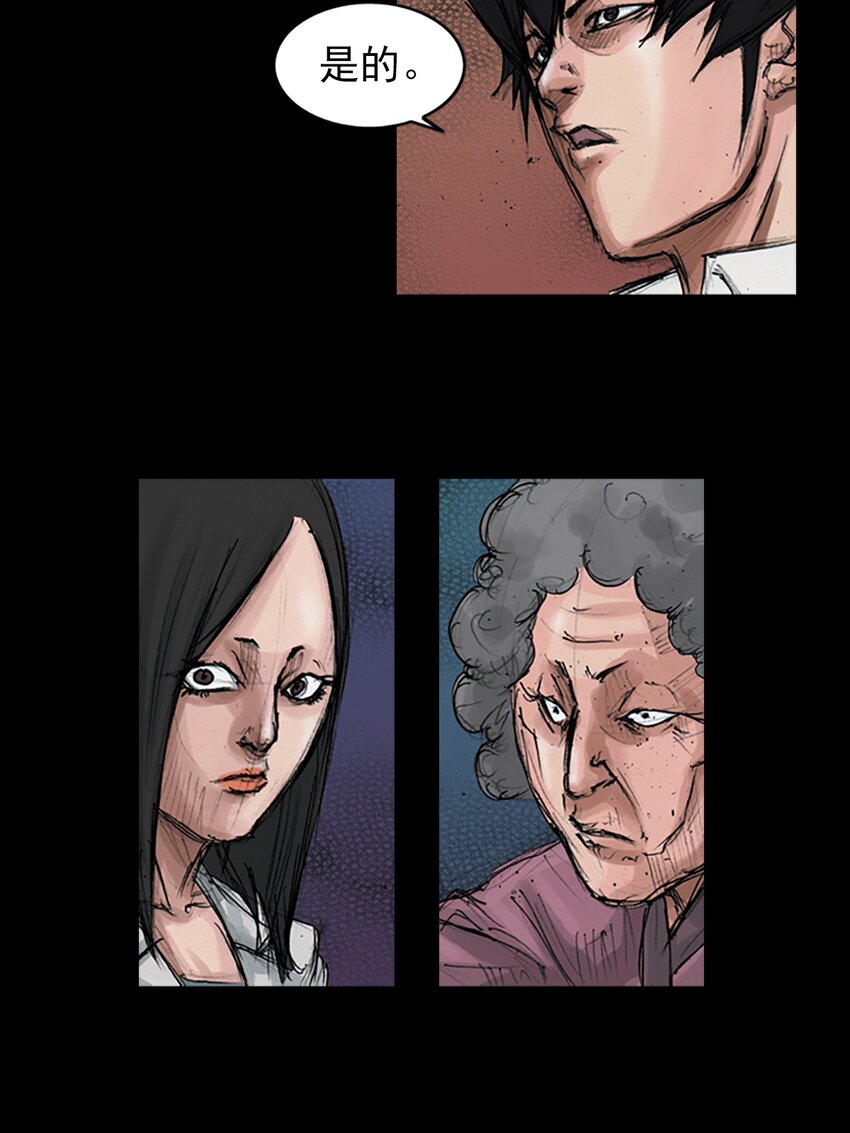 《胜券在握》第156话 上 第14页