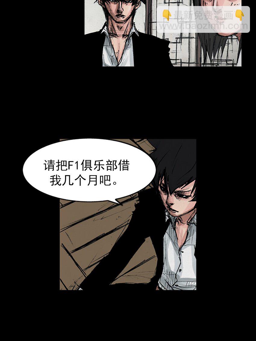 《胜券在握》第156话 上 第16页
