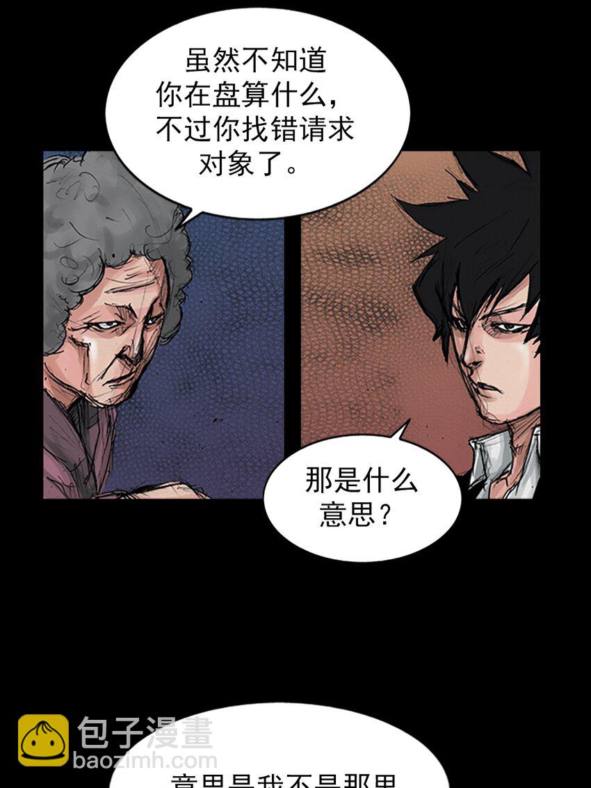 《胜券在握》第156话 上 第18页