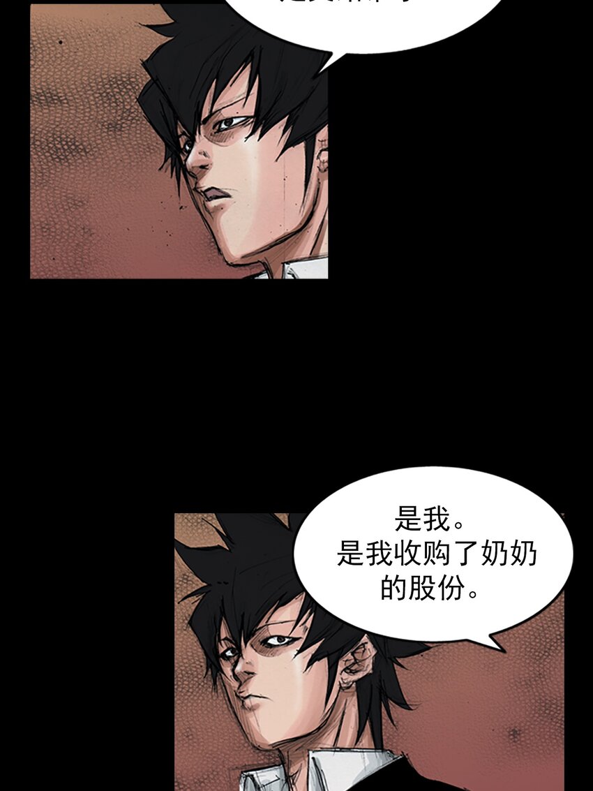 《胜券在握》第156话 上 第20页