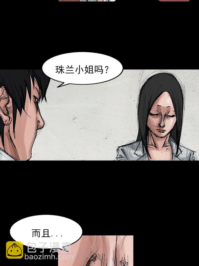 《胜券在握》第156话 上 第21页