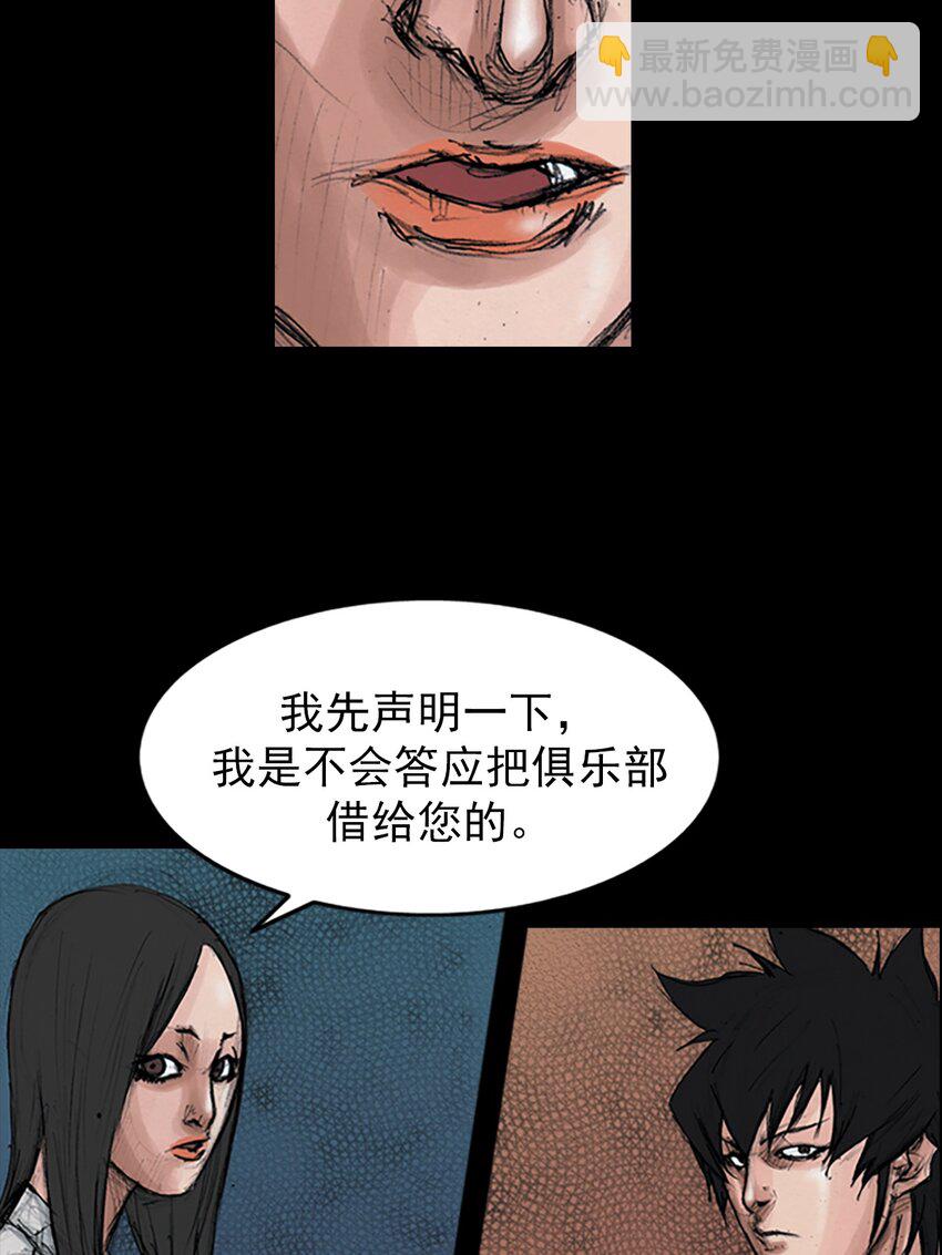 《胜券在握》第156话 上 第22页