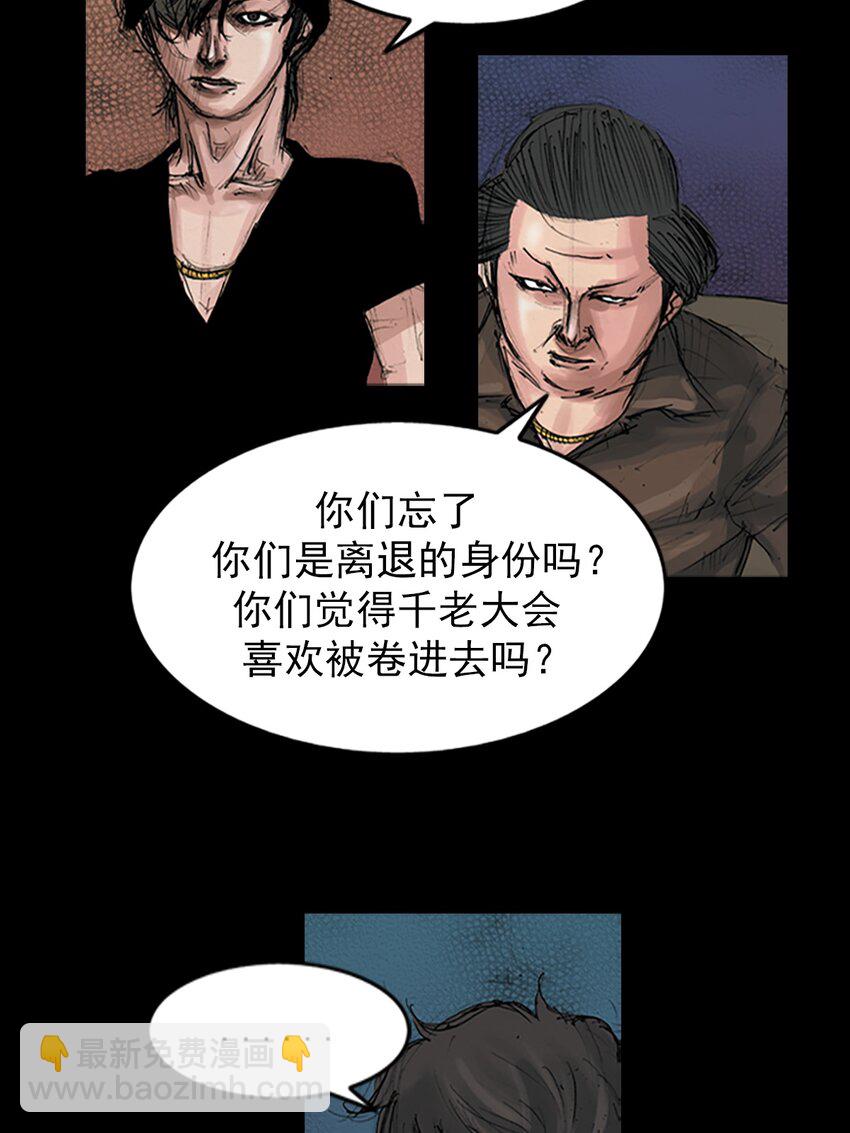 《胜券在握》第156话 上 第27页