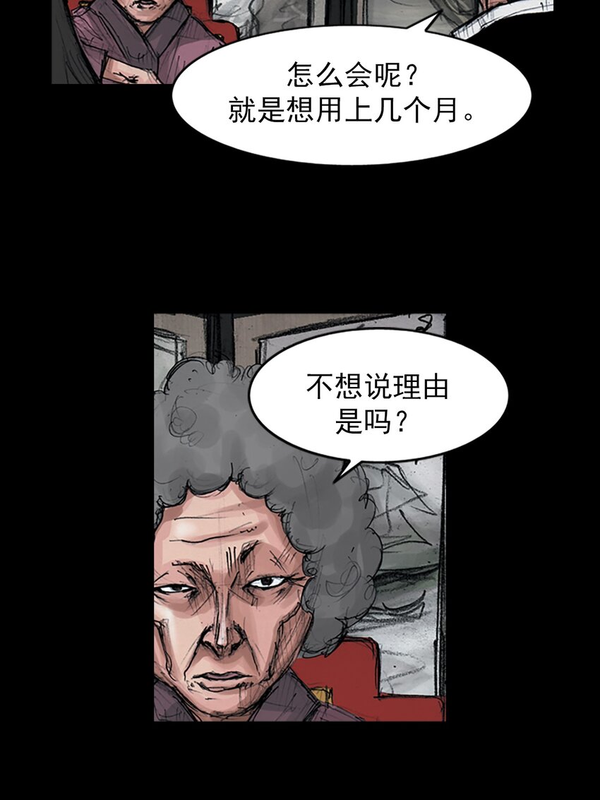 《胜券在握》第156话 上 第3页