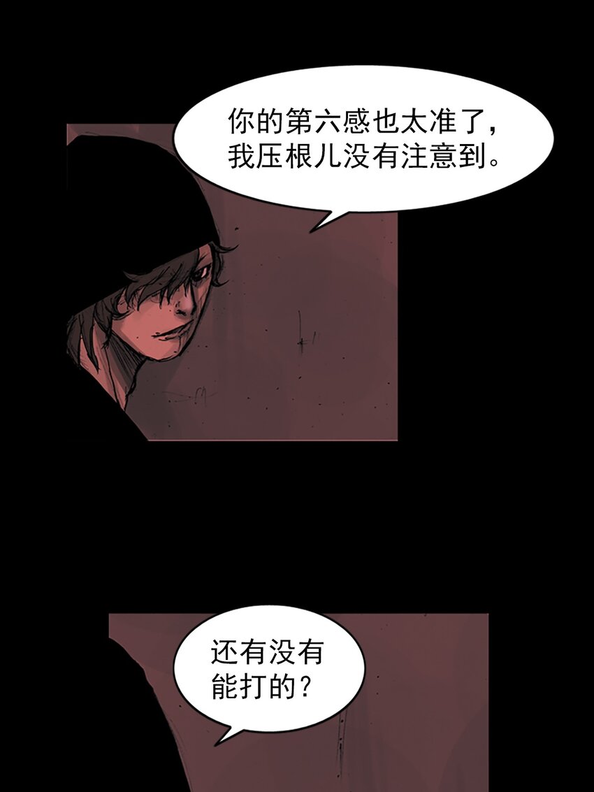 《胜券在握》第158话 上 第10页