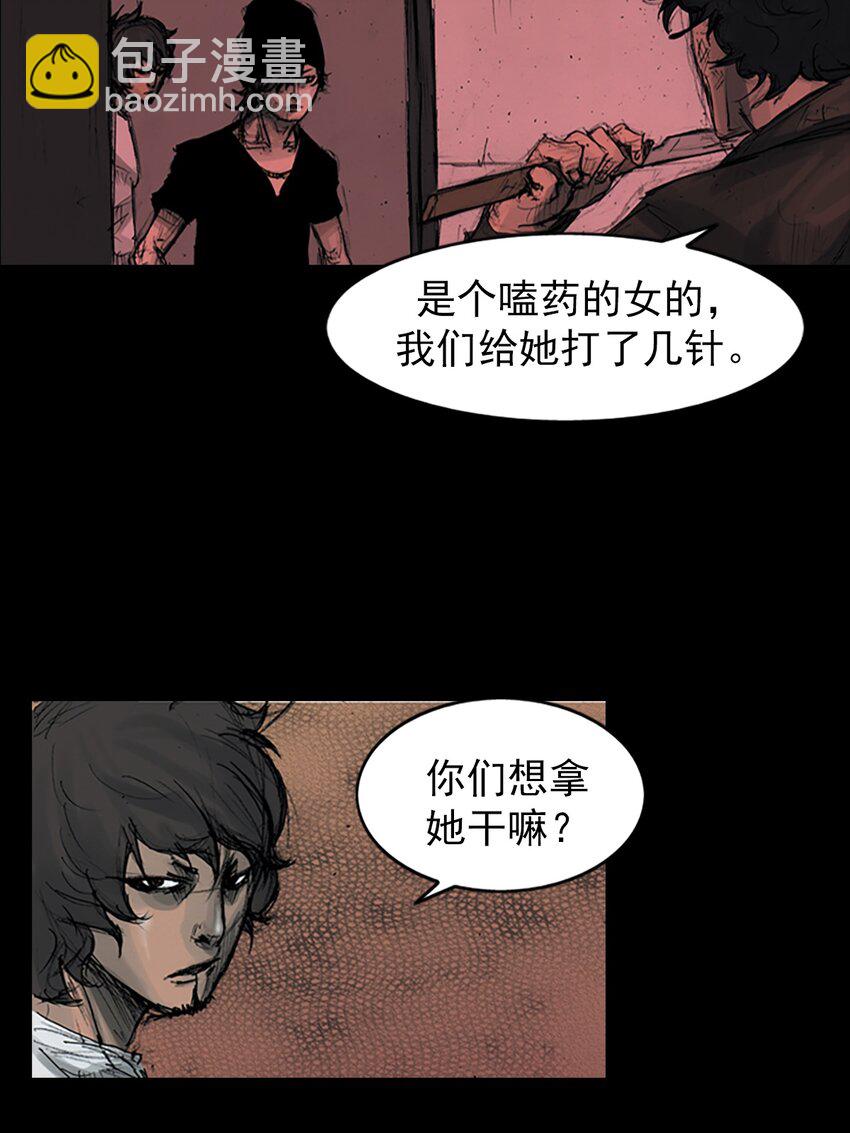《胜券在握》第158话 上 第17页