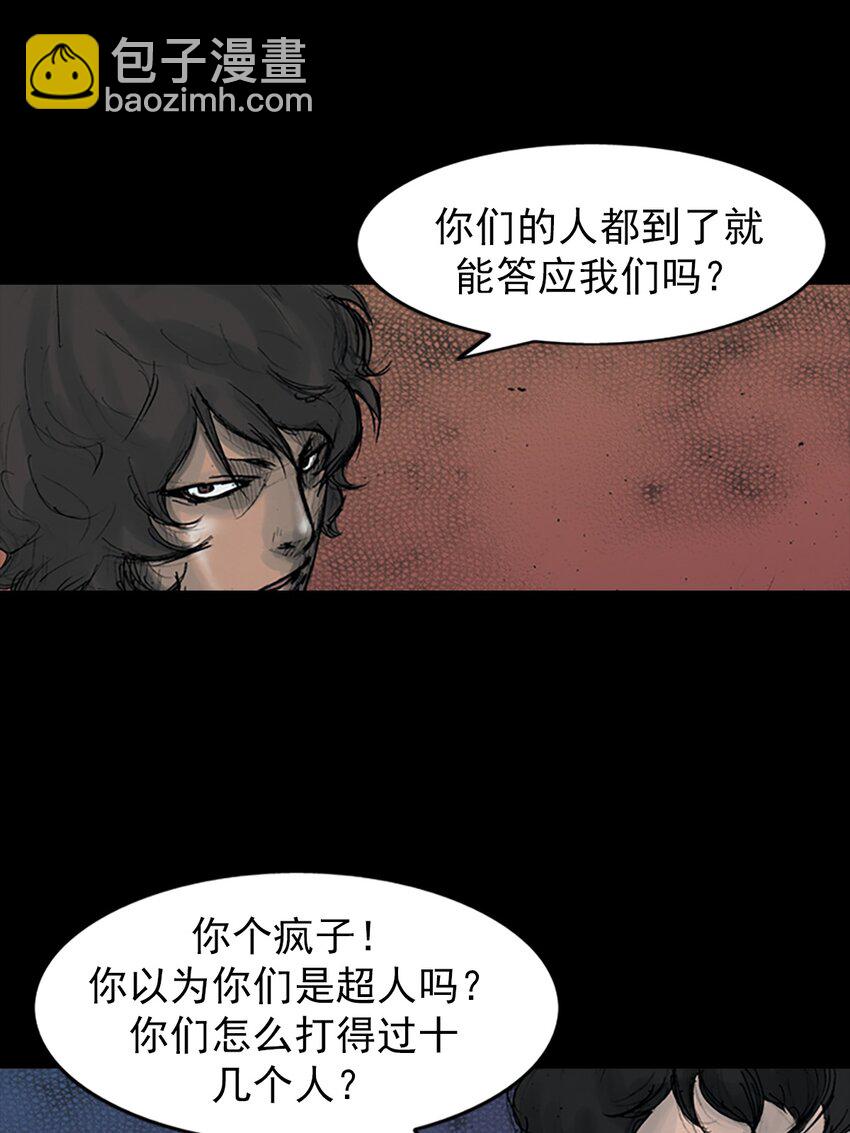 《胜券在握》第158话 上 第21页