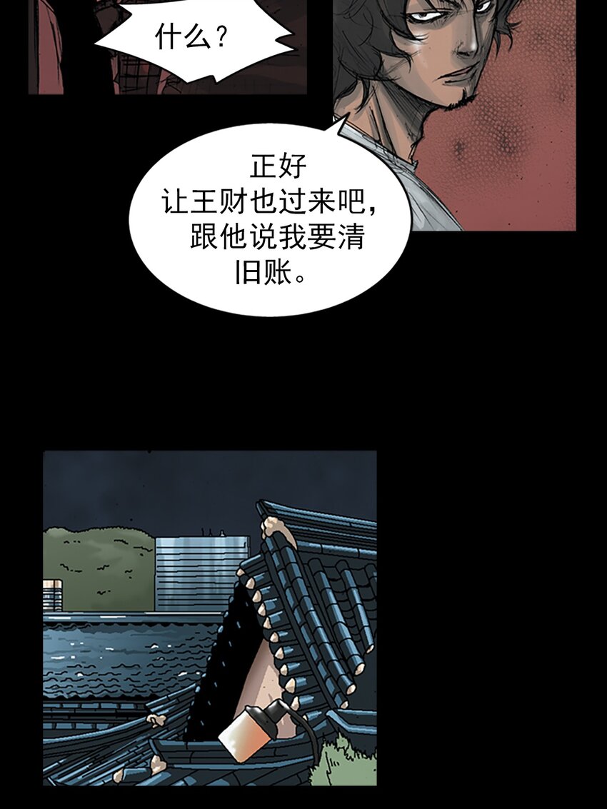 《胜券在握》第158话 上 第23页