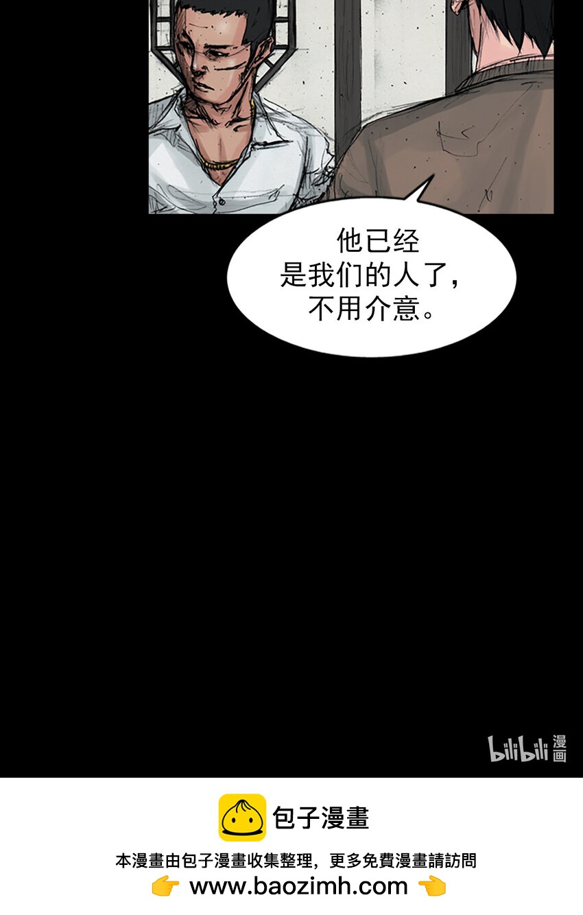 《胜券在握》第158话 上 第28页